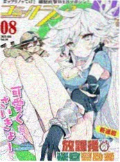 18视频动漫 狐说八道 玄幻搞笑动漫在线看