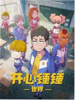 18视频动漫 逐光少年 热血运动番在线看
